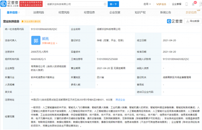 吉利科技再拓版圖 關(guān)聯(lián)企業(yè)成立新公司，劍指智能無(wú)人飛行器市場(chǎng)